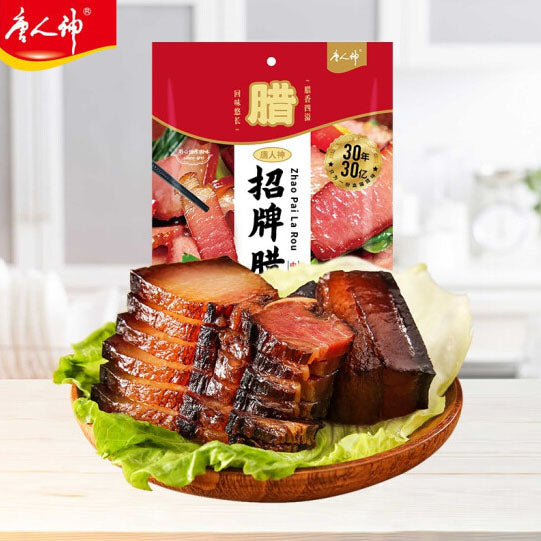 【唐人神】招牌腊肉500g/袋 肥瘦相宜 33年湖南老品牌
