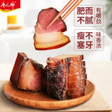 【唐人神】招牌腊肉500g/袋 肥瘦相宜 33年湖南老品牌