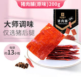 【良品铺子】风味猪肉脯200g/袋 杨紫倾情代言 3种口味可选