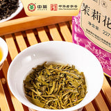 【中茶】蝴蝶牌 特级茉莉花茶227g/罐 畅销70年的紫听花茶